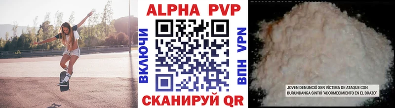 A PVP Соль Выкса