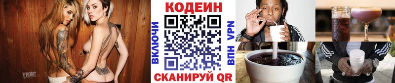 закладки  Выкса  Codein Purple Drank 