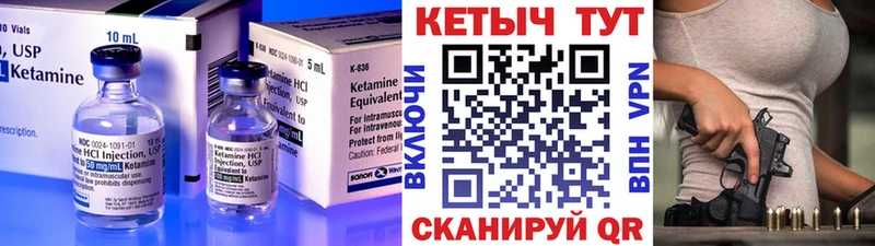 Кетамин ketamine  как найти наркотики  мега как зайти  Выкса 