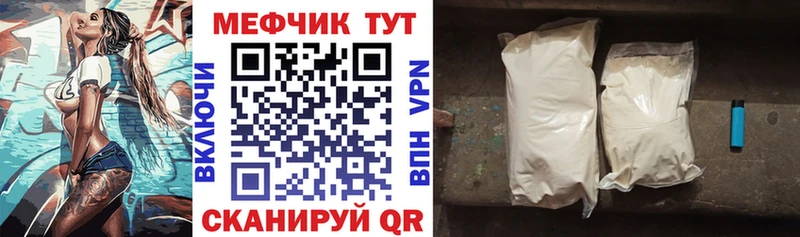 Мефедрон кристаллы  продажа наркотиков  darknet официальный сайт  Выкса 