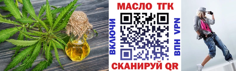ТГК гашишное масло  купить  цена  Выкса 